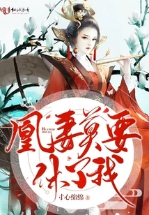 Wife Huang, Don't Divorce Me