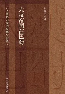 The Han Empire in Bashu: the Rise and Fall of Shu Han's Destiny