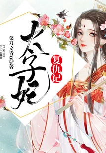 The Princess's Revenge