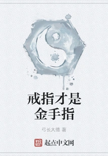 The Ring is the Golden Finger