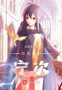 Neji from the Hyuga Family