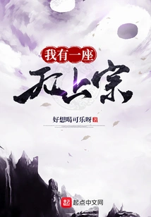 I Have a Supreme Sect