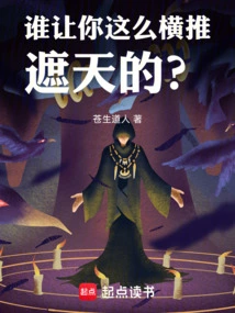 Who Told You to Be so Overwhelming?