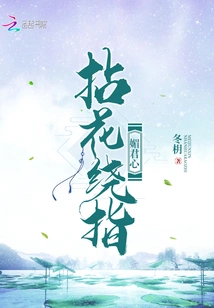 Wrap Flowers Around Your Fingers to Charm Your Heart