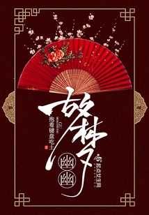 So the Dream is Faint