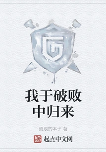 I Came Back in Ruins