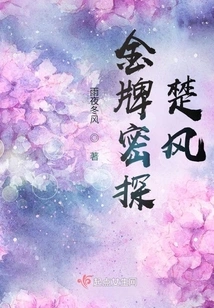 Golden Secret Agent Chu Feng