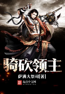 Riding and Cutting the Lord