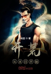 Land Reclamation Begins at the End of the World