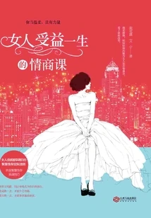 Emotional Intelligence Lessons That Will Benefit Women Throughout Their Lives