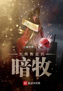 The Dark Priest of the Glorious Holy See