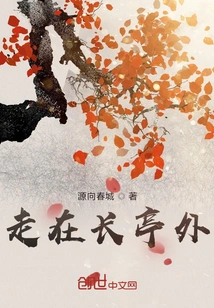 Walking Outside the Pavilion