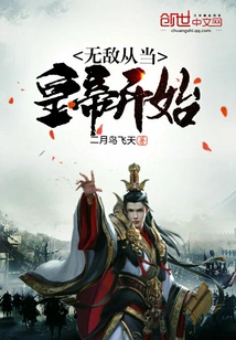 Invincibility Starts from Becoming Emperor