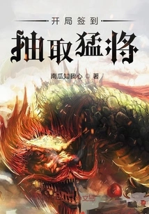 Sign in at the Beginning to Draw the Hero