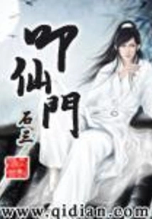 Knock on the Immortal Gate