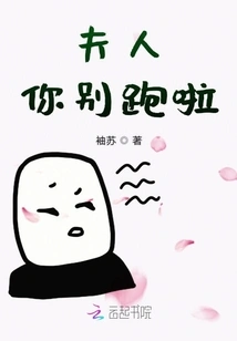 Madam, Don't Run Away