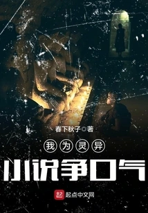 I Fight for Supernatural Novels