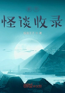 Collection of Urban Ghost Stories