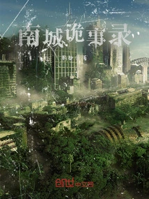 Nancheng Strange Stories