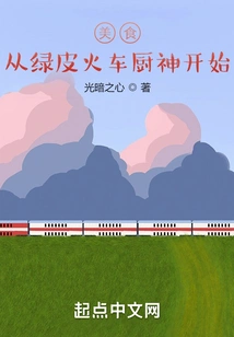 Food Starts with the Green Train Chef