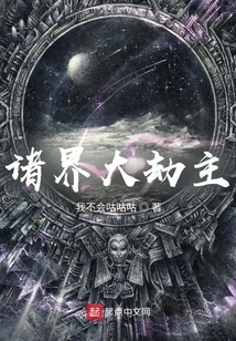 Lord of Great Tribulation in All Realms