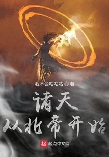 The Heavens Begin from Beidi