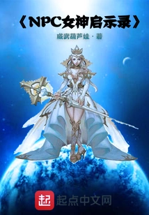 Npc Goddess Apocalypse