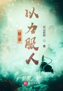 A Wise Man Convinces Others with Force