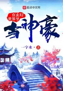 Be a Hero in a Fantasy World