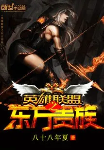 League of Legends: Eastern Nobles