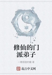 Disciples of the Sect Who Cultivate Immortality