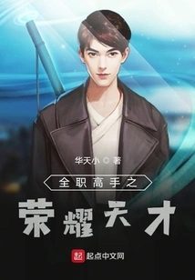 The Glory of the Full-time Master Picks up Fragments