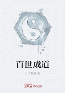 Enlightenment for a Hundred Generations