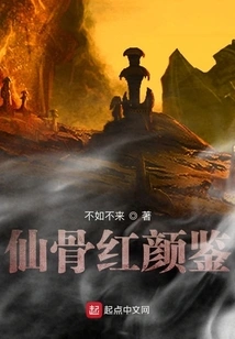 Immortal Bone Beauty Guide