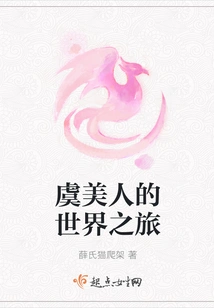 Poppy's World Journey