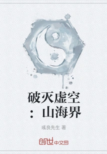 Shattering the Void: Mountain and Sea Realm