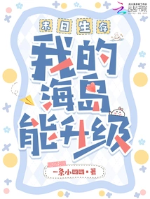 Doomsday Survival, My Island Can Be Upgraded