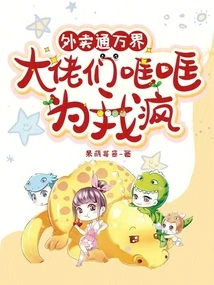 Takeaways Are All over the World, the Bosses Are Crazy About Me