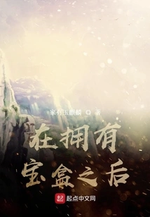 After Having the Treasure Box