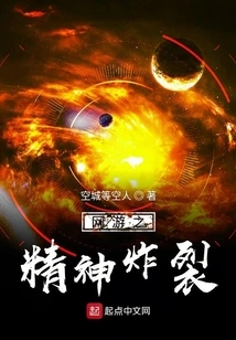 The Mental Explosion of Online Games