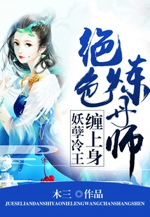 Stunning Alchemist: the Demon King Leng Haunts Him