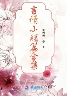 A Collection of Short Romantic Stories