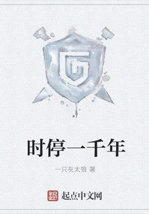 Stop for a Thousand Years