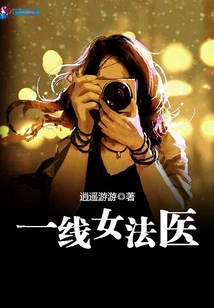 Frontline Female Forensic Doctor