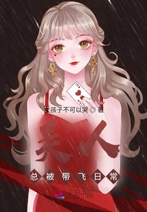 Beauty is Always Taken Away Every Day