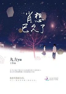 Xiao Has Been Thinking About it for a Long Time