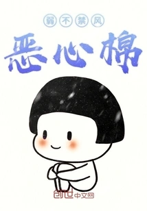 The Elves Are so Weak That They Can't Help but Be Disgusted by the Wind