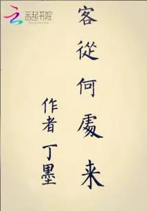 Where Do the Guests from Dushan Jianwangji Come From?