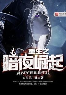 Rebirth of Dark Night Rising