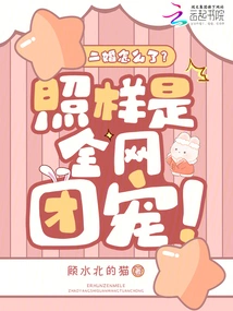 What Happened to the Second Marriage? Still the Favorite of the Entire Network